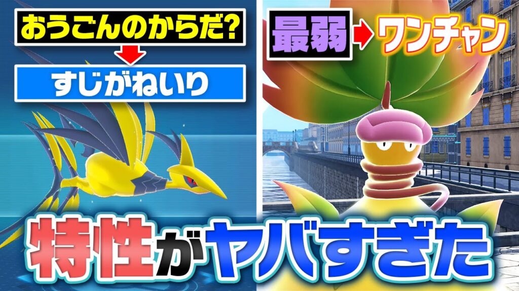 新メガの「特性」が判明するも絶望…？ポケモン廃人的にはまさかの"アイツ"が熱いかもしれません