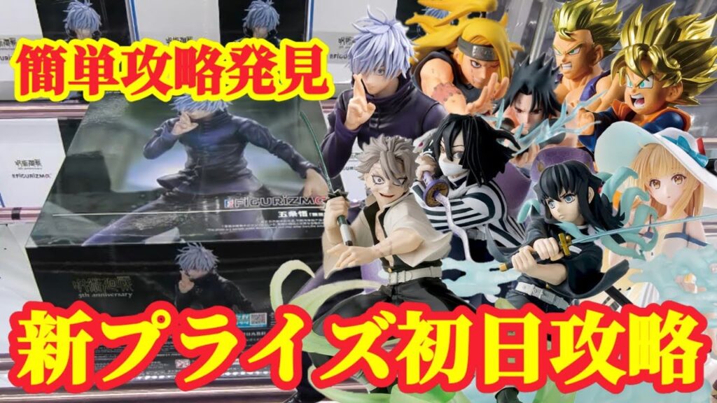 【初日ゴットン#294】再販でも人気は高い！クレーンゲーム攻略【#トレトレ倉庫本城店】