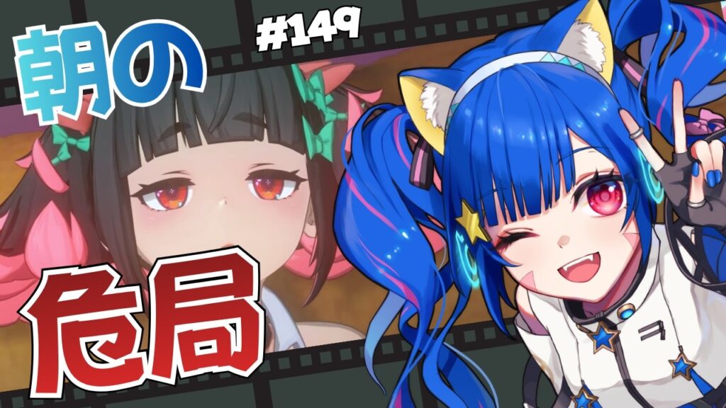 🔴149【ゼンレスゾーンゼロ】ネタバレ注意！　2.7　羽ちゃんたちと危局やってみる　^ↀᴥↀ^🐈【ZZZ】