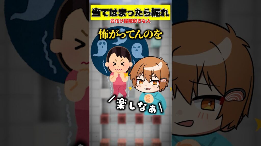 みんなはお化け屋敷やホラゲー好き？？？【当てはまったら掘れ⛏️】#マイクラ #マインクラフト #さぁーもん #わかまる