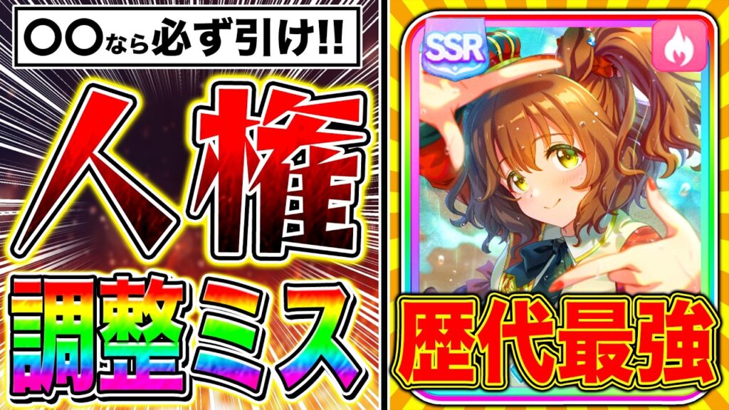 【歴代最強】根性マーチャン〇〇なら必ず引け!!短距離LoHで必須級ぶっ壊れサポカ!!新ガチャ引くべきか性能解説!!サポカ何凸から使えるか/対人環境含め徹底紹介!!【ウマ娘 新シナリオ】