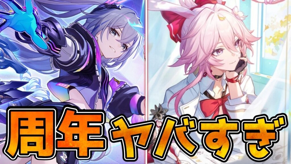 【崩壊スターレイル】Ver4.2「999銀狼」「緋英」「愉悦開拓」配布情報まとめ! 【崩壊スターレイル】Ver4.2「999銀狼」「緋英」「愉悦開拓」配布情報まとめ!