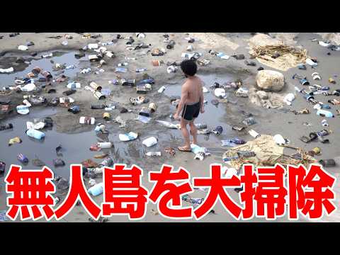 大量のゴミ全部拾うまで出られない無人島サバイバル『Restore Your Island 製品版』