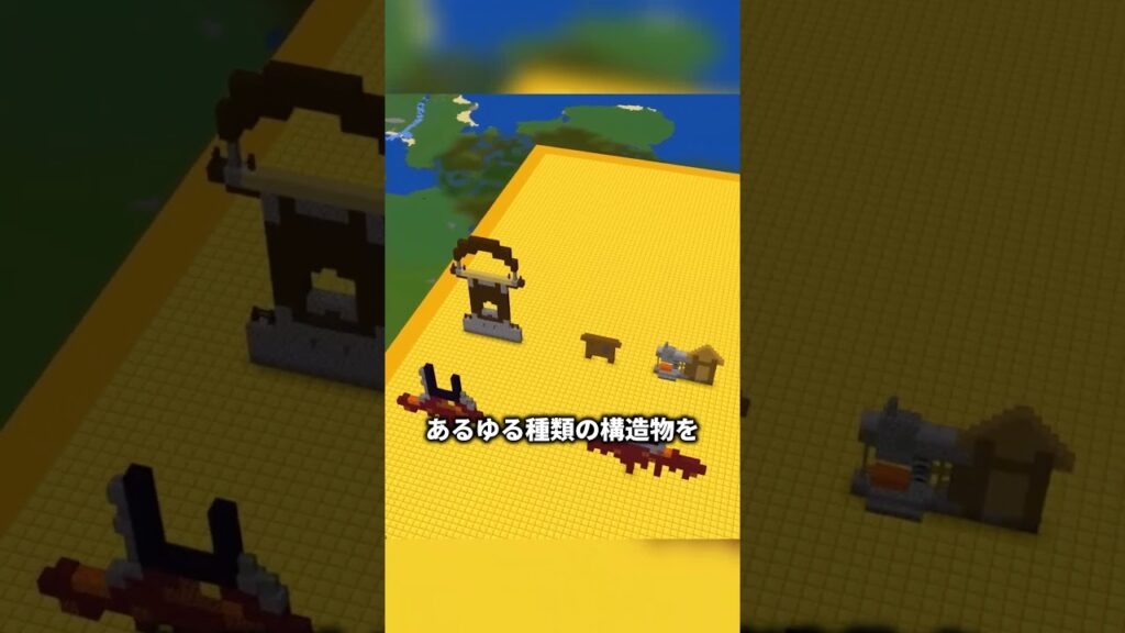 マイクラの全てがスーパーフラットになったら... #shorts #java版 #配布 #配布ワールド #マインクラフト  #マイクラ #minecraft