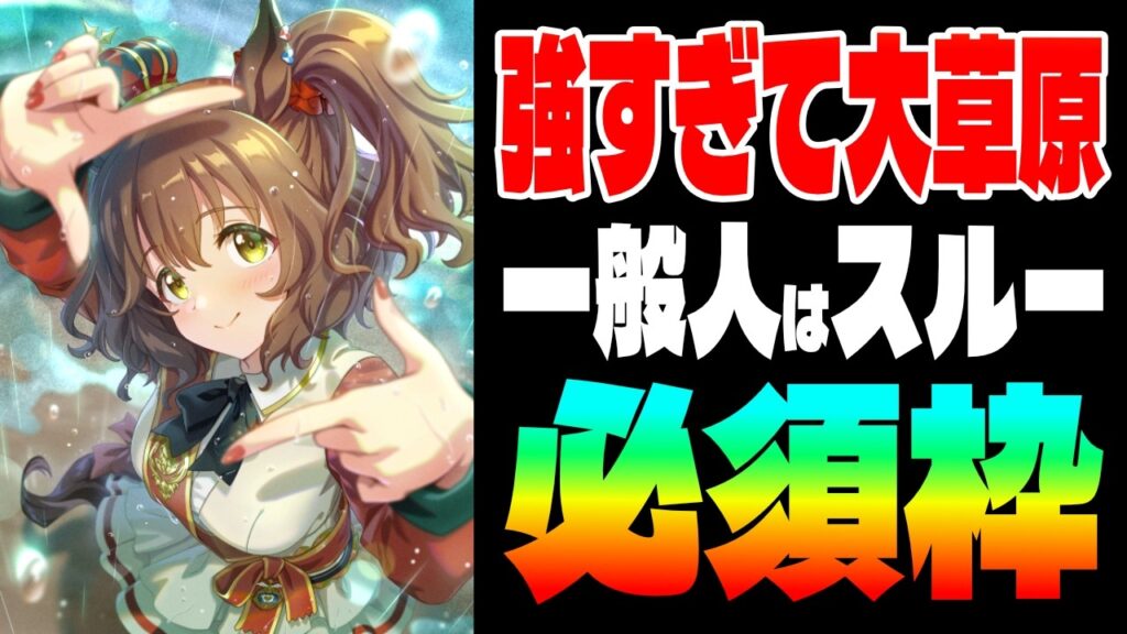 【ガチャ解説】5月リグヒの最強アストンマーチャンサポカ実装!!京都巧者のラッキーライラックは推し活性能◎?!　#５周年　#ラッキーライラック　#アストンマーチャン