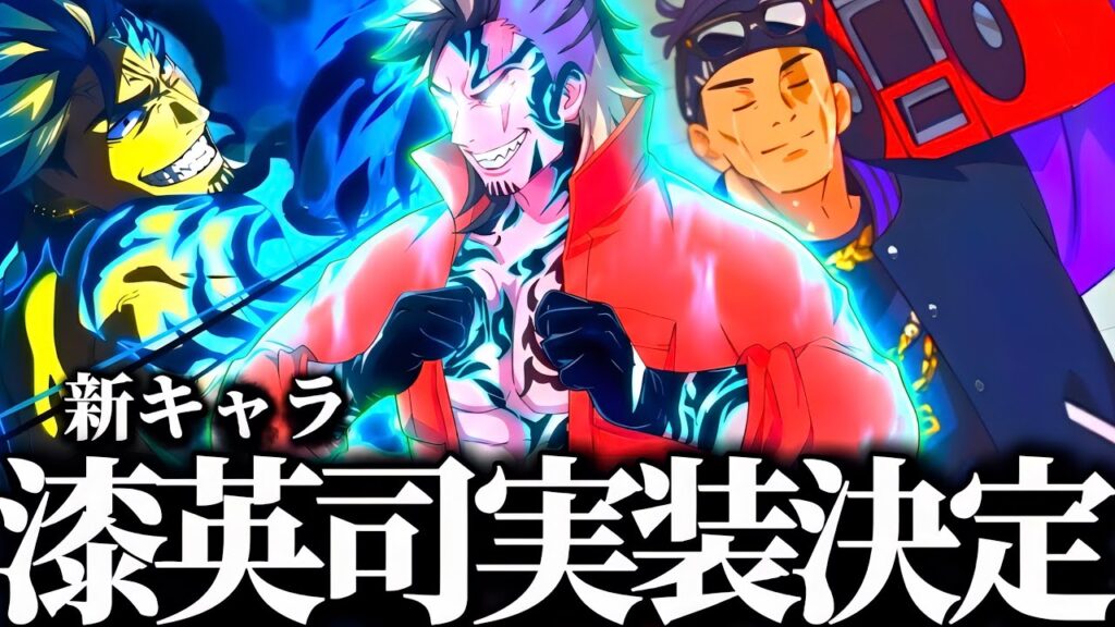 ラッパー東堂！？まさかの新キャラ漆英司が実装決定！呪獄島編4章が激アツすぎるwww 新プレイアブル　呪術廻戦　ファントムパレード　ファンパレ