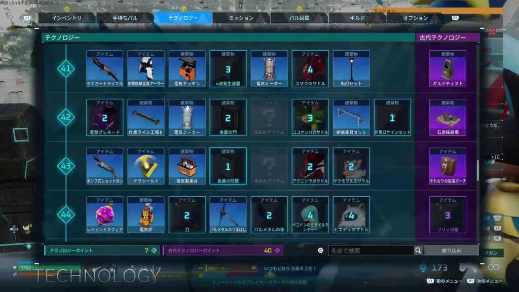 [パルワールド]#13 沼らせたアナタが悪い