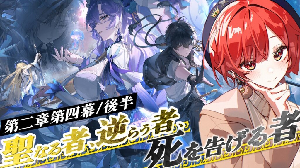 【#鳴潮   】✨後半✨考察じっくりやる潮汐任務≪第二章第四幕/聖なる者、逆らう者、死を告げる者≫【#vtuber 】