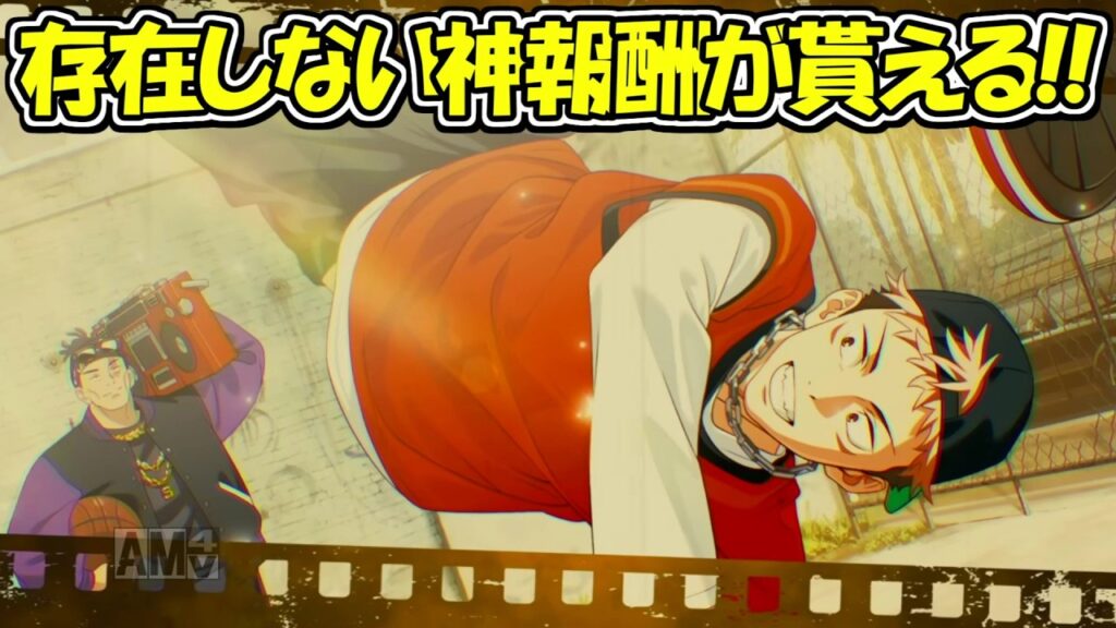 【ファンパレ】存在しない神報酬が来る！！【呪術廻戦ファントムパレード】