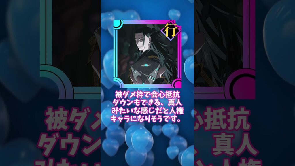 2.5周年キャラ予想‼️ファンパレ ファントムパレード #ファンパレ #ファントムパレード #呪術廻戦 #呪術廻戦ファントムパレード #jujutsukaisen