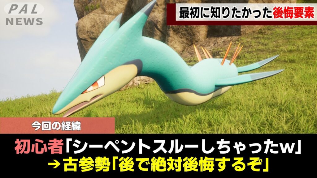 【超初心者向け!】初めから知っておきたかった後悔要素9選!【ゆっくり解説】