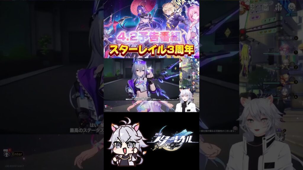 【#崩壊スターレイル 】スタレ3周年おめでとう #honkaistarrail #shorts