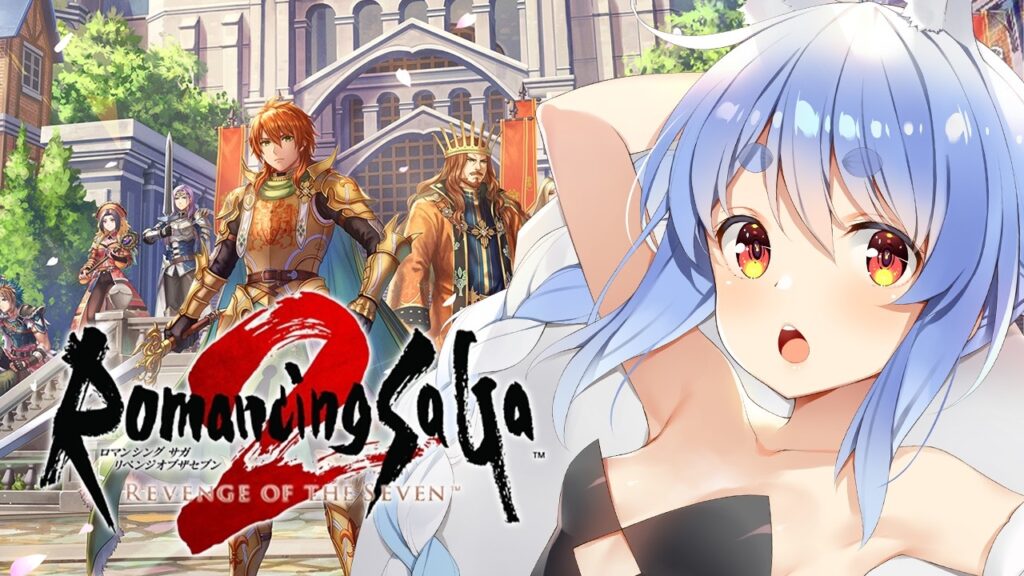 ＃最終回【ロマサガ2】シリーズ初見！『ロマンシング サガ2 リベンジオブザセブン』やる！ぺこ！【ホロライブ/兎田ぺこら】※ネタバレ注意