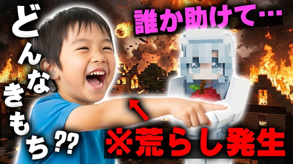【マイクラ】荒らしキッズに全てを燃やされた女の子をガチ勢が本気で助けたったｗｗｗ【マインクラフト】【Minecraft】