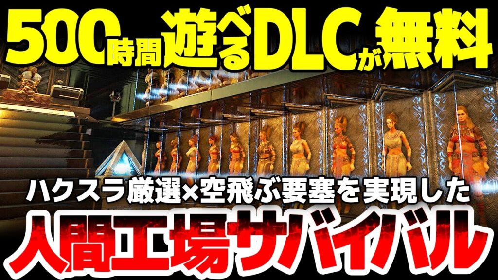【Soulmask】人をハクスラトレハンするサバイバルが500時間遊べるDLCを無料配布中！パルワールドよりも自動化に特化し空飛ぶ拠点要素までも追加されてしまったオープンワールドクラフト