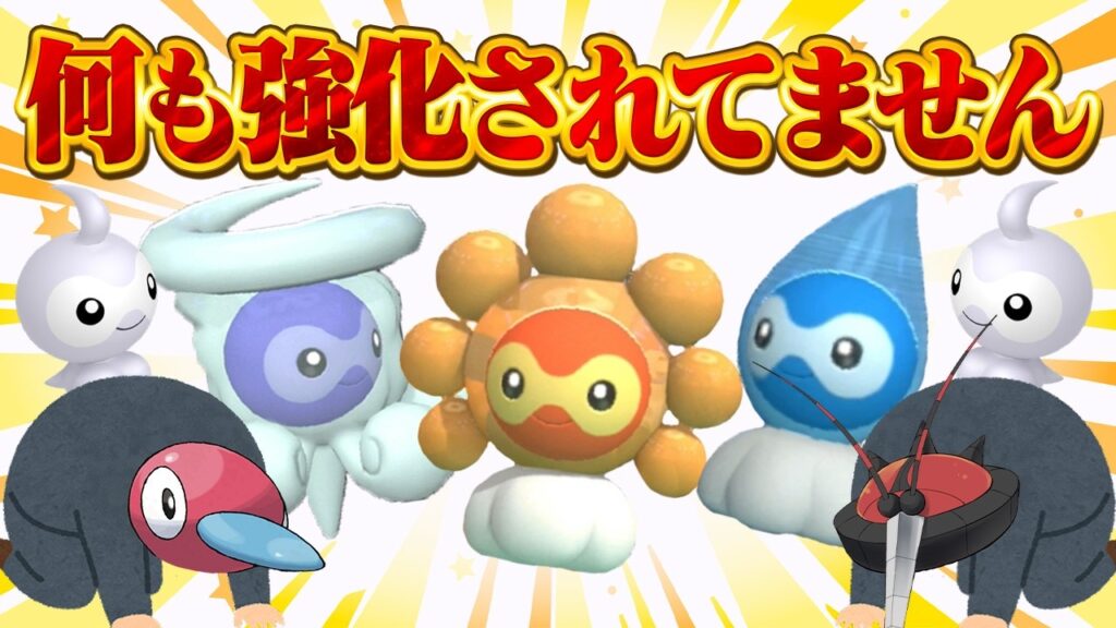 【絶望】久々に内定したのに何も強化がなかったポワルンを救いたい【ポケモンチャンピオンズ】【ゆっくり実況】 【絶望】久々に内定したのに何も強化がなかったポワルンを救いたい【ポケモンチャンピオンズ】【ゆっくり実況】