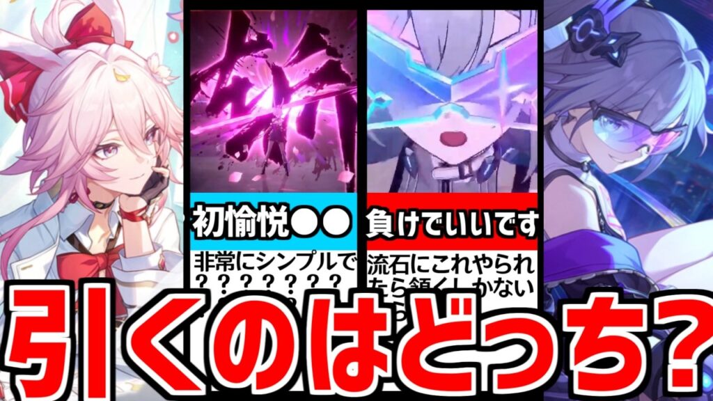 【崩壊スターレイル】こんなの覇権確定www銀狼Lv999と緋英(ヒエイ)の性能＆引くべきか？徹底解説！【崩スタ/スタレ】