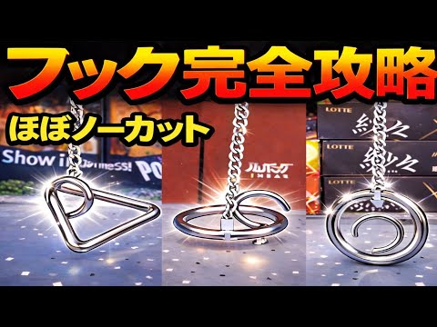 フック設定、これ知らないと一生取れません。【クレーンゲーム】