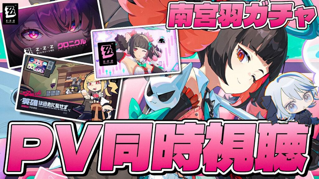 【#ゼンゼロ 】Ver.2.7の情報を全部見て南宮羽ガチャするぞ【#ゼンレスゾーンゼロ /Vtuber /白亜リラ】 【#ゼンゼロ 】Ver.2.7の情報を全部見て南宮羽ガチャするぞ【#ゼンレスゾーンゼロ /Vtuber /白亜リラ】