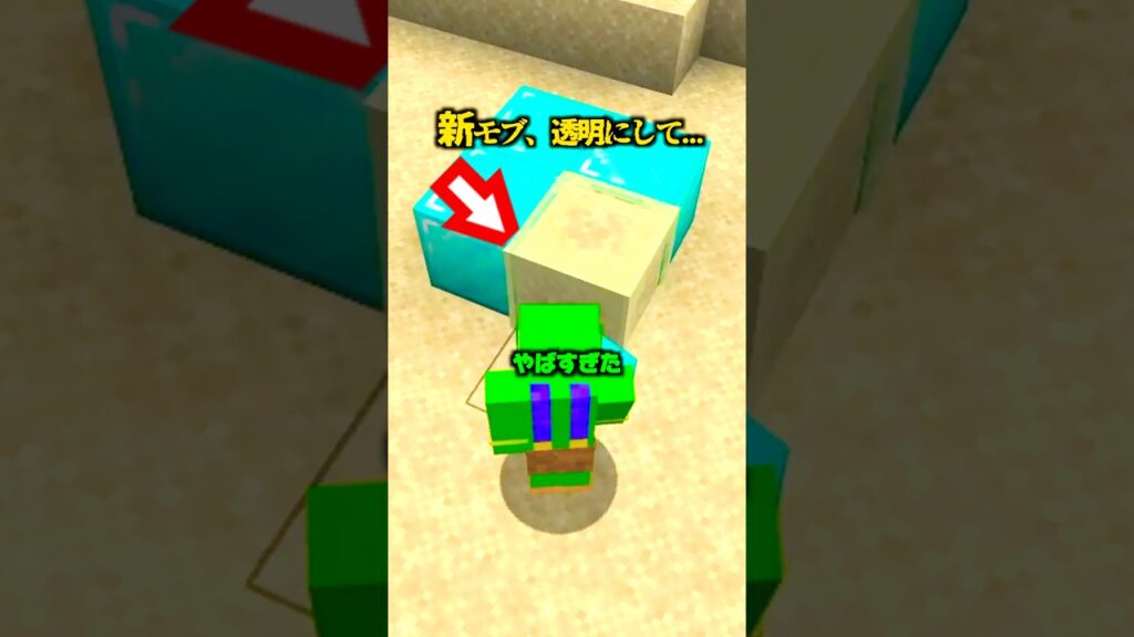 新モブを使ったトラップがやばすぎた...【マイクラ】