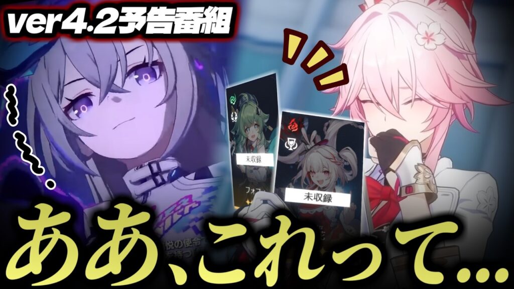 "非"バナーと見る情報モリモリ3周年予告番組まとめ【崩壊スターレイル】【切り抜き】