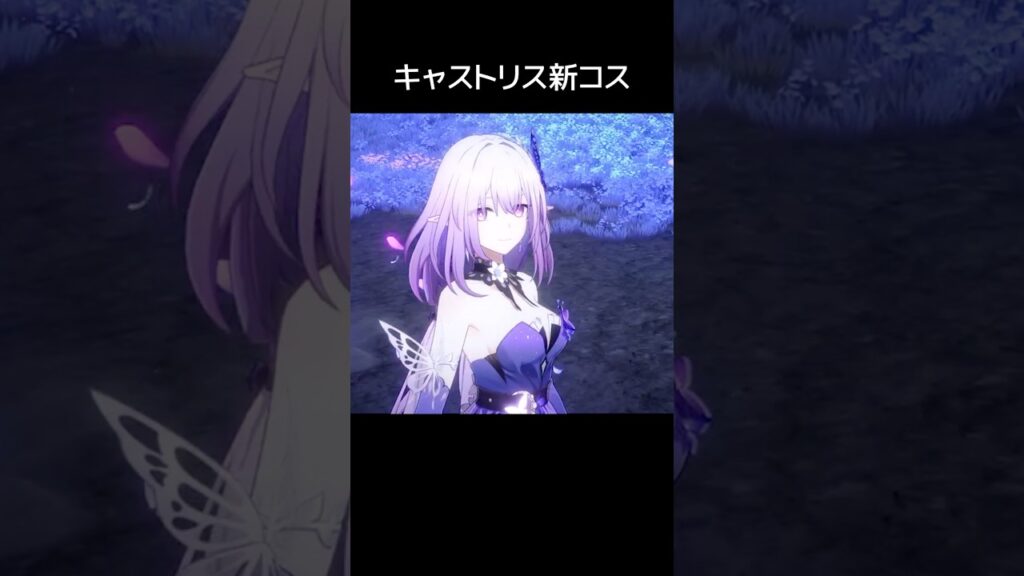 【スタレ】キャストリス新衣装 Ver.4.2 【崩壊：スターレイル】