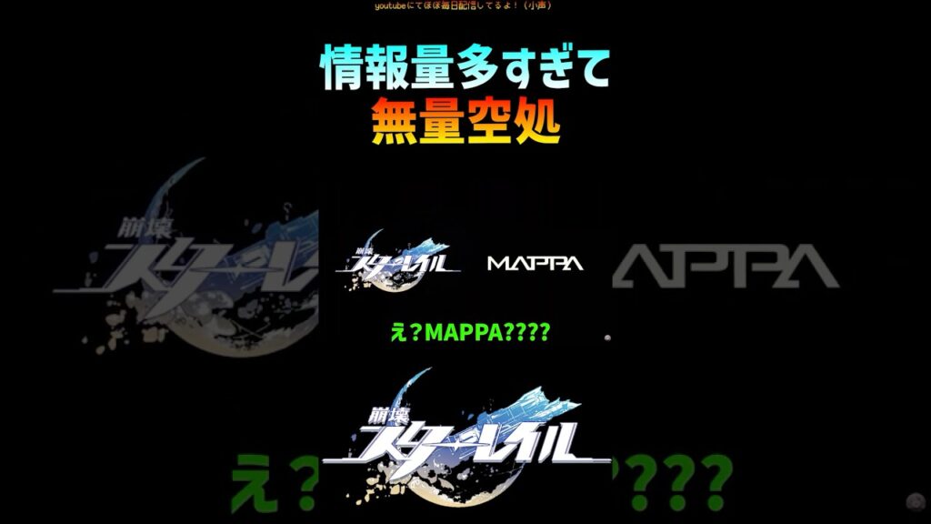 【スタレ】エグい情報をすごいスピードで放り込んるホヨバ #崩壊スターレイル    #honkaistarrail  #shorts