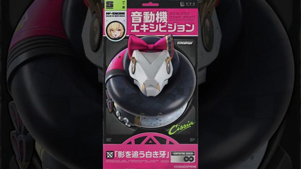 「影を追う白き牙」音動機エキシビション