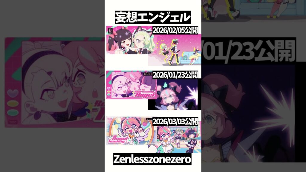 【ゼンゼロ】妄想エンジェルの歌みんなはどれが一番好き？ #ZZZ #ZenlessZoneZero #ネタ