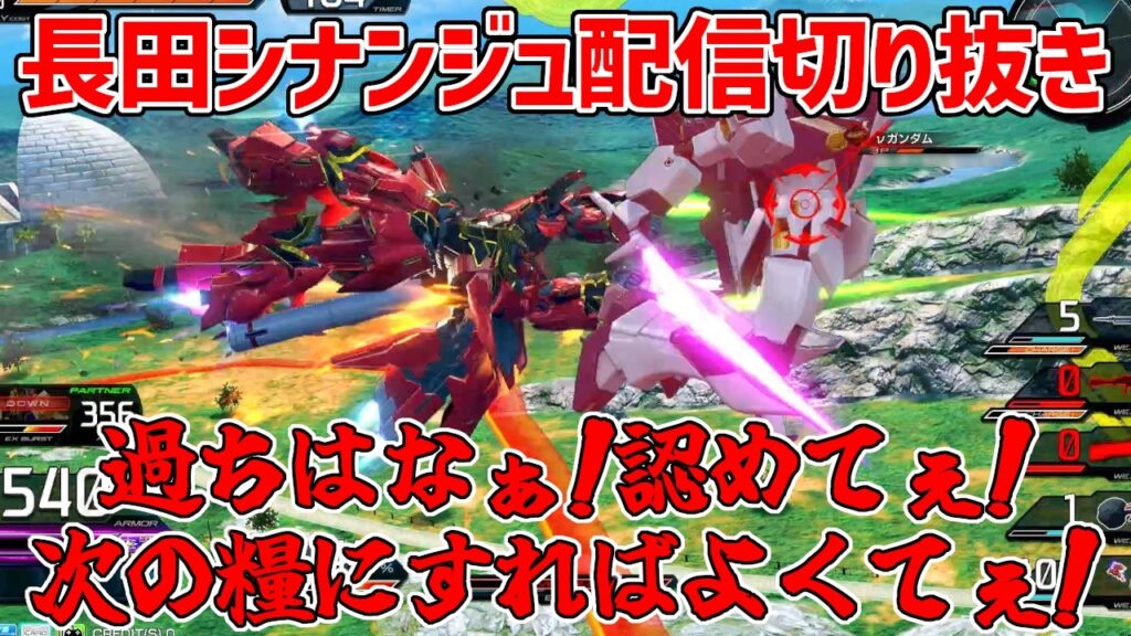 【イニブ配信切り抜き】すかしコンをミスるとうろ覚え名台詞で自己保身に走るナガ･フロンタル【イニブ】【インフィニットブースト】