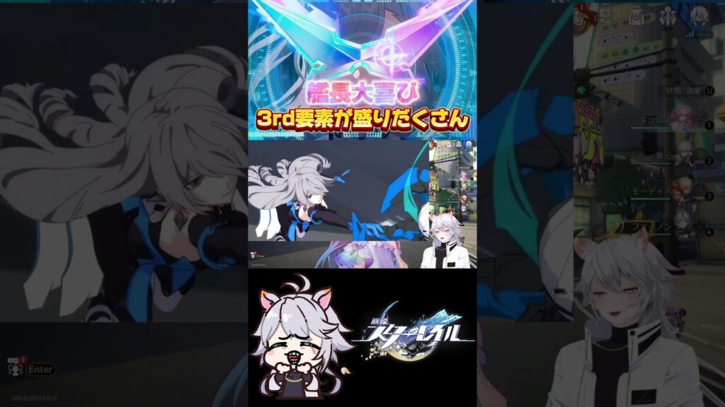 【#崩壊スターレイル 】ファンサービスすぎる #honkaistarrail #shorts