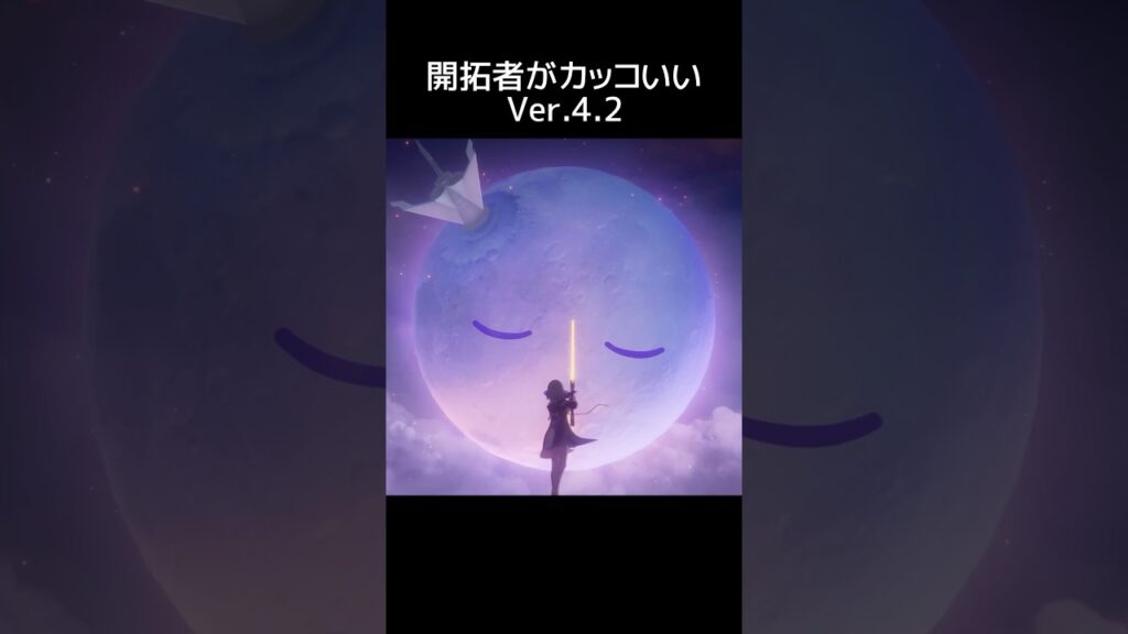 【スタレ】早くもクライマックス?のVer.4.2 【崩壊:スターレイル】 【スタレ】早くもクライマックス?のVer.4.2 【崩壊:スターレイル】