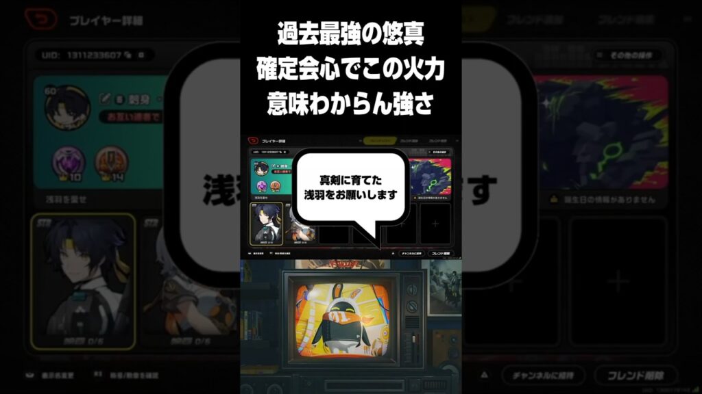 【ゼンゼロ】浅羽悠真の育成ガチ勢【ゼンレスゾーンゼロ】