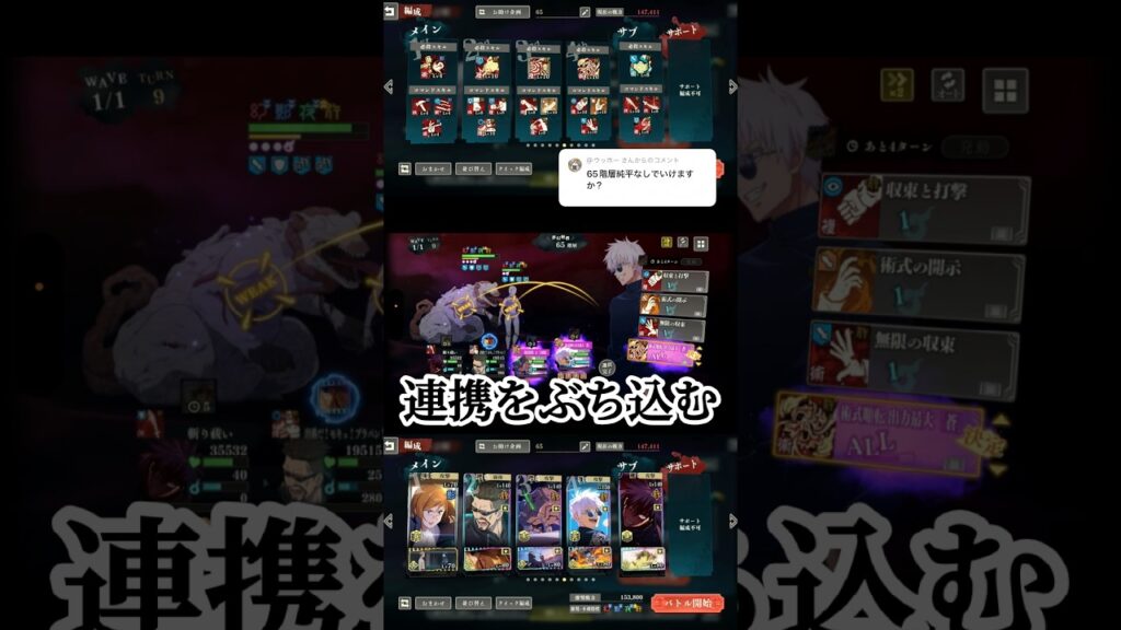 やっぱりこいつおかしいw #呪術廻戦 #jujutsukaisen #呪術廻戦ファントムパレード #ファンパレ #jjkgame #夢幻廻楼 #game #ゲーム実況 #おすすめ #fyp