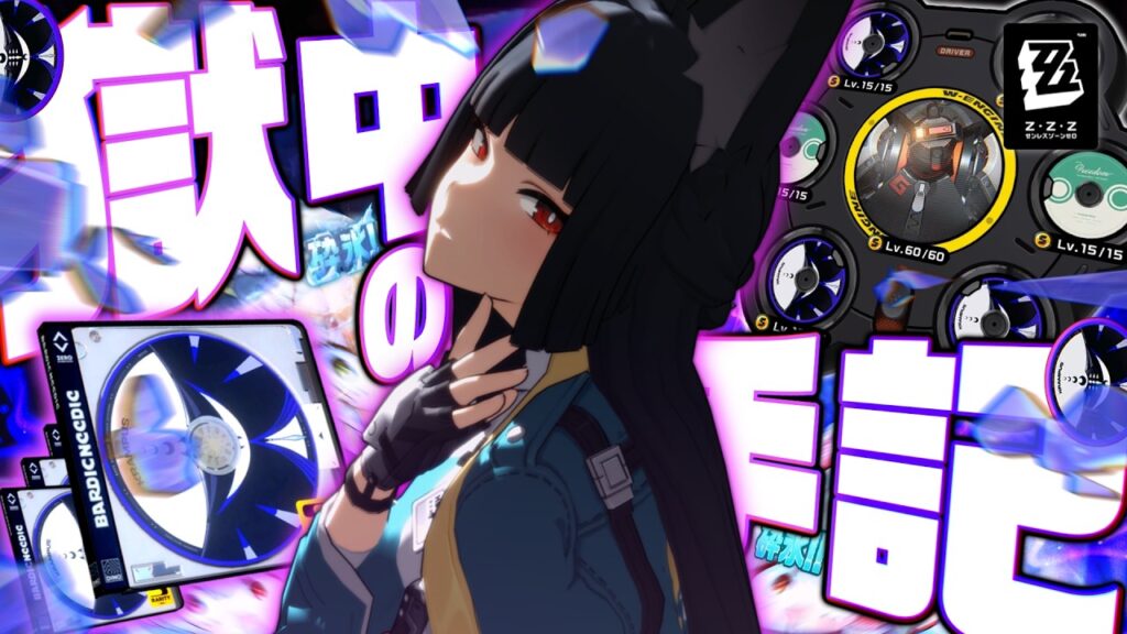 【ゼンゼロ】新ディスクを使った砕氷型雅さんが想像以上に強い【ゆっくり実況】【ゼンレスゾーンゼロ】