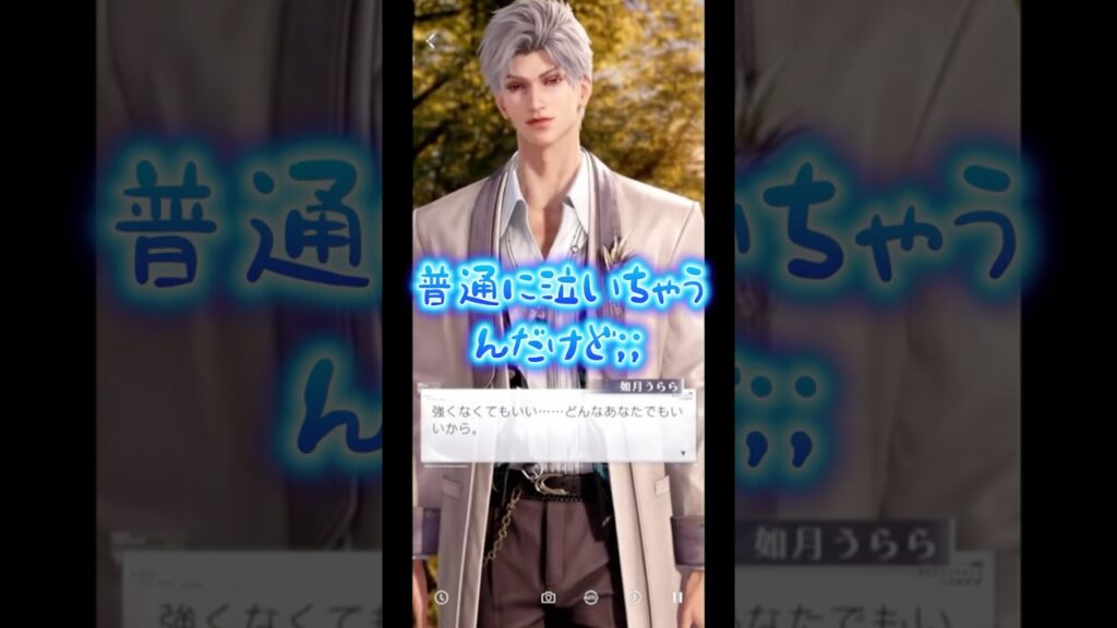 【恋と深空】主ちゃんのシンへの愛で胸いっぱい｜シン星5思念『心寄せる住処へ』｜バースデー思念 #恋と深空 #loveanddeepspace #恋与深空 #シン #秦彻 #Sylus #shorts