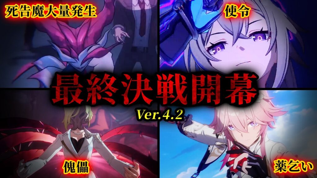 【崩壊スターレイル】いよいよ最終局面。私たちがこれから目撃するのは崩壊か存続か。二相楽園開拓クエスト事前考察【Ver.4.2】