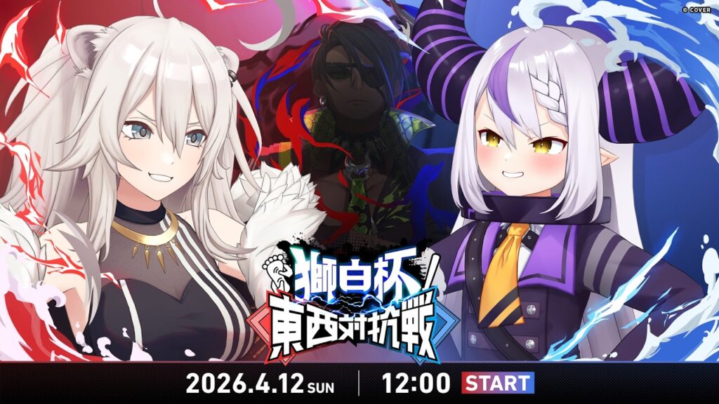 【#獅白杯オフライン / Day2】獅白杯オフライン〜東西対抗戦〜 STREET FIGHTER 6【獅白ぼたん/ホロライブ】 【#獅白杯オフライン / Day2】獅白杯オフライン〜東西対抗戦〜 STREET FIGHTER 6【獅白ぼたん/ホロライブ】