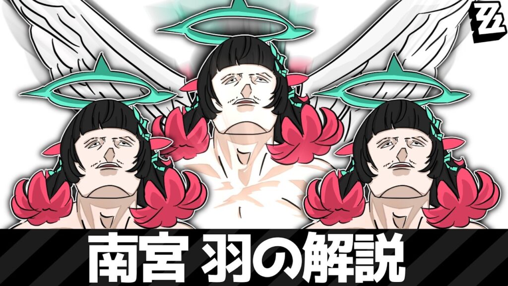 【ゼンゼロ】 南宮羽の解説動画  【なんぐうゆう/ゼンレスゾーンゼロ】