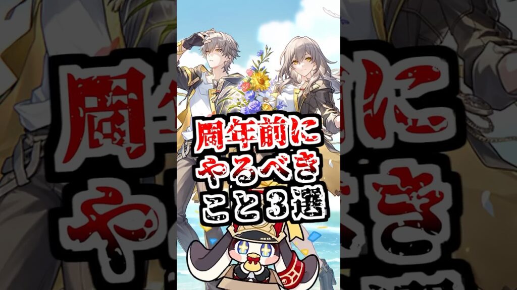 【スタレ】僕に出来ることはまだあるかい【崩壊スターレイル/崩スタ】