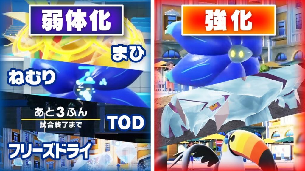 害悪戦術が大幅弱体化！TOD廃止!? ポケモン対戦が変わりすぎてる件