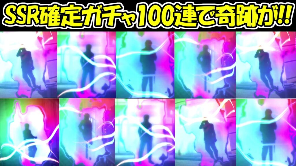 【ファンパレ】SSRキャラ確定ガチャ100連で同じSSRキャラ7体の奇跡の引き！！【呪術廻戦ファントムパレード】