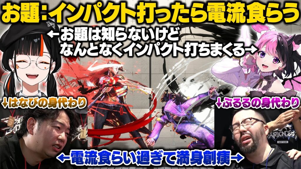 【スト6/獅白杯オフラインDay2】蝶屋はなびvs天鬼ぷるるの試合で電流を食らい過ぎて満身創痍になるあきらと鈴木ノリアキ【獅白ぼたん/ホロライブ/切り抜き】