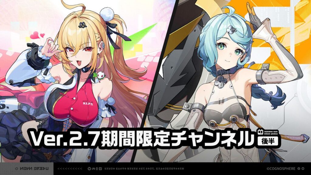 Ver.2.7期間限定チャンネル（後半）