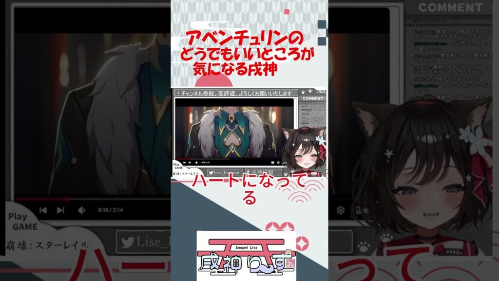 【#崩壊スターレイル】アベンチュリンのどうでもいいところが気になる戌神#short #shorts #スタレ#切り抜き  #vtuber #戌神りーず