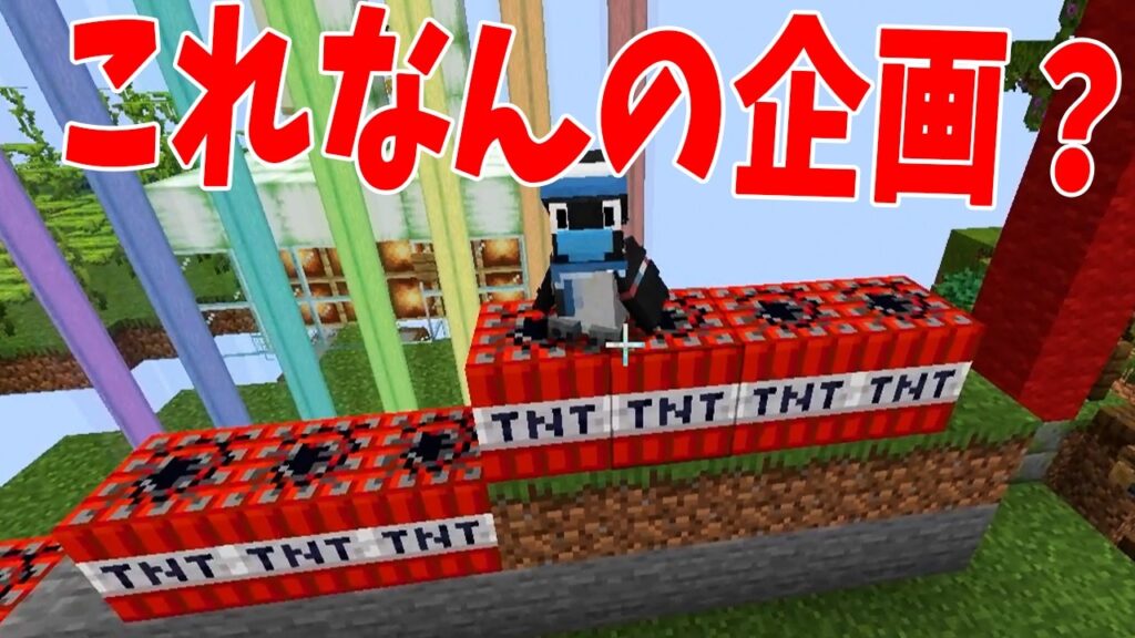 これなんの企画だと思う？ - マインクラフト【KUN】