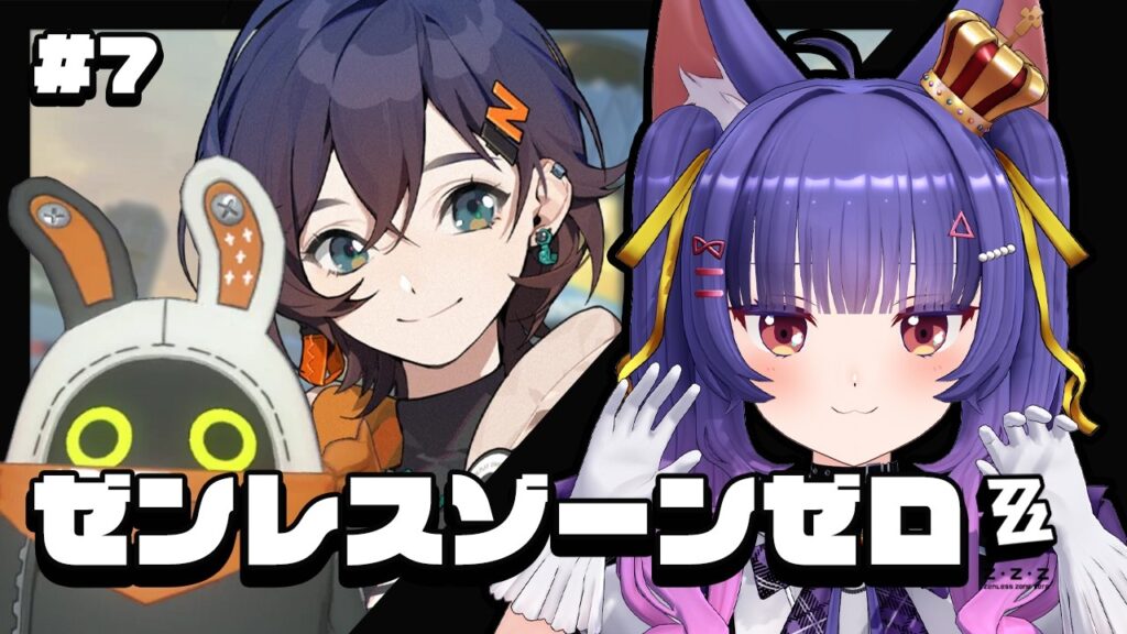 ゼンレスゾーンゼロ┊南宮羽ちゃんをすり抜けないで引きたい！！！┊ルルン・ルルリカ/どっとライブ