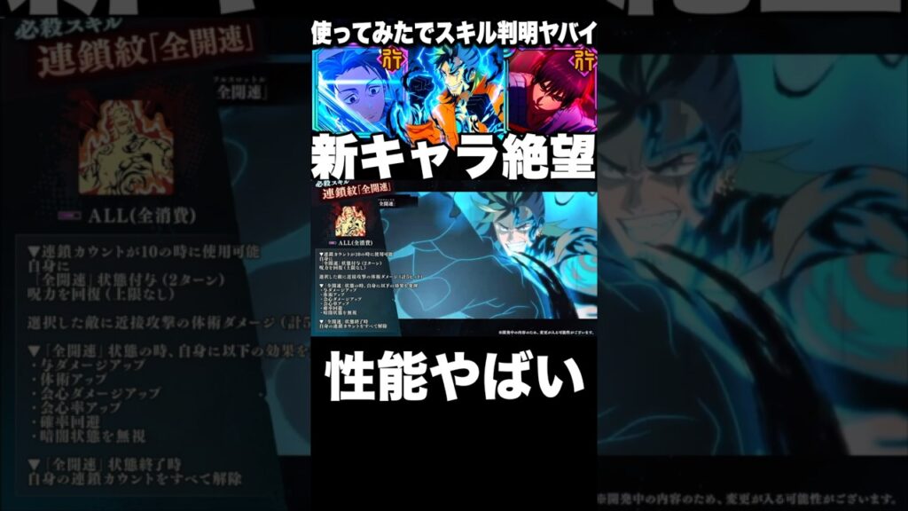 新キャラ漆やばすぎた【ファンパレ】【呪術廻戦ファントムパレード】