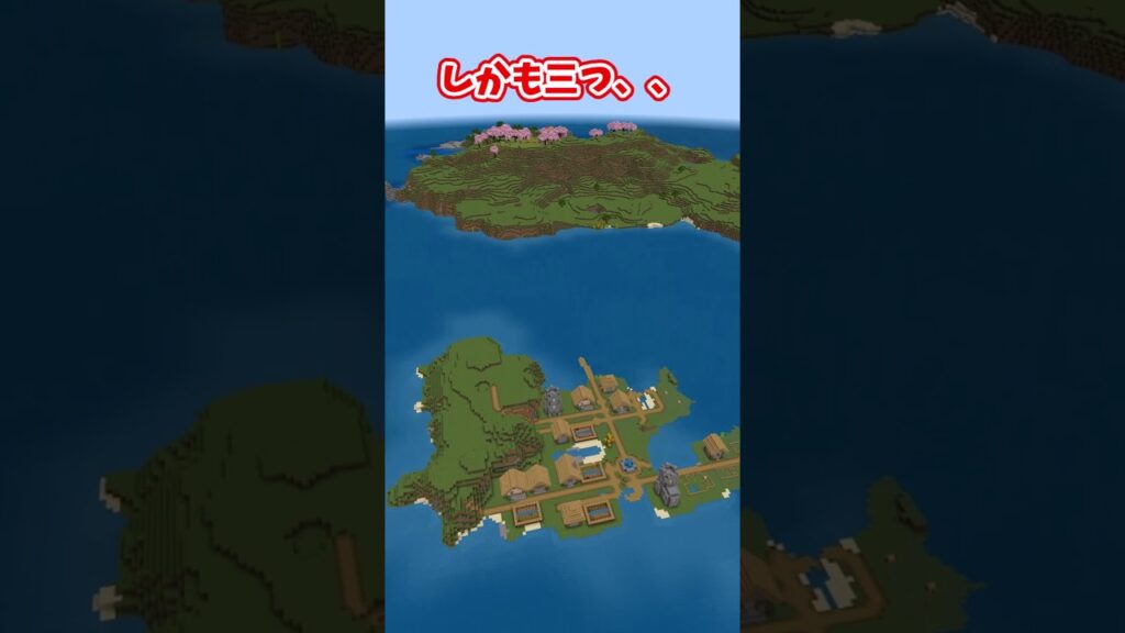 【マイクラ統合版】マルチプレイに最適なシード値#マイクラ #マインクラフト #ゆっくり実況 #ゆっくり解説 #神シード #minecraft #まいくら