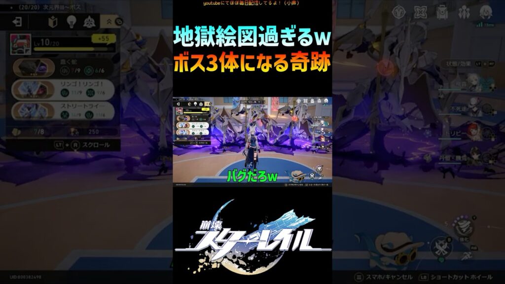 【スタレ】地獄絵図になる戦車の仮面 #崩壊スターレイル   #階差宇宙  #honkaistarrail  #shorts